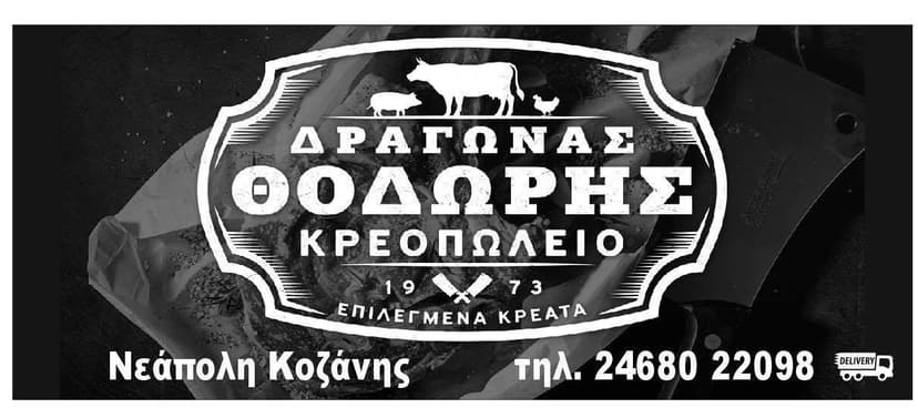 /sponsors/dragwnas.jpeg