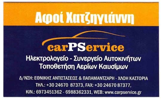 /sponsors/service.jpeg